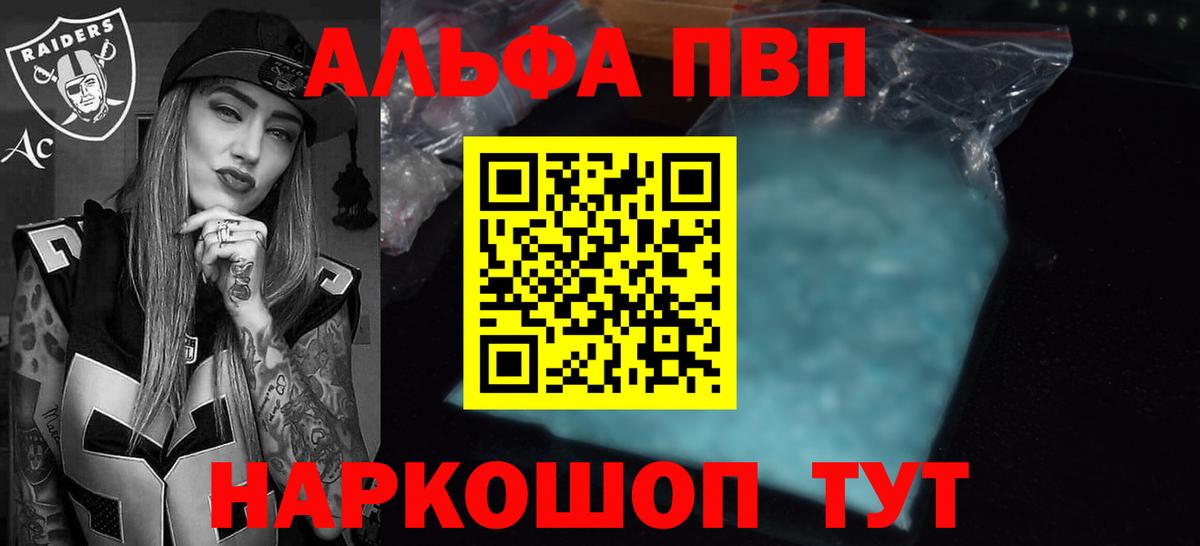 Alpha-PVP Crystall Лосино-Петровский