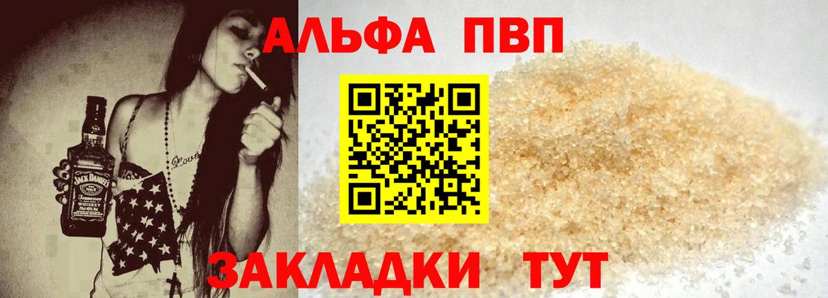 Alfa_PVP Соль  APVP мука  Вход с VPN  Альфа ПВП крисы CK  Лосино-Петровский 