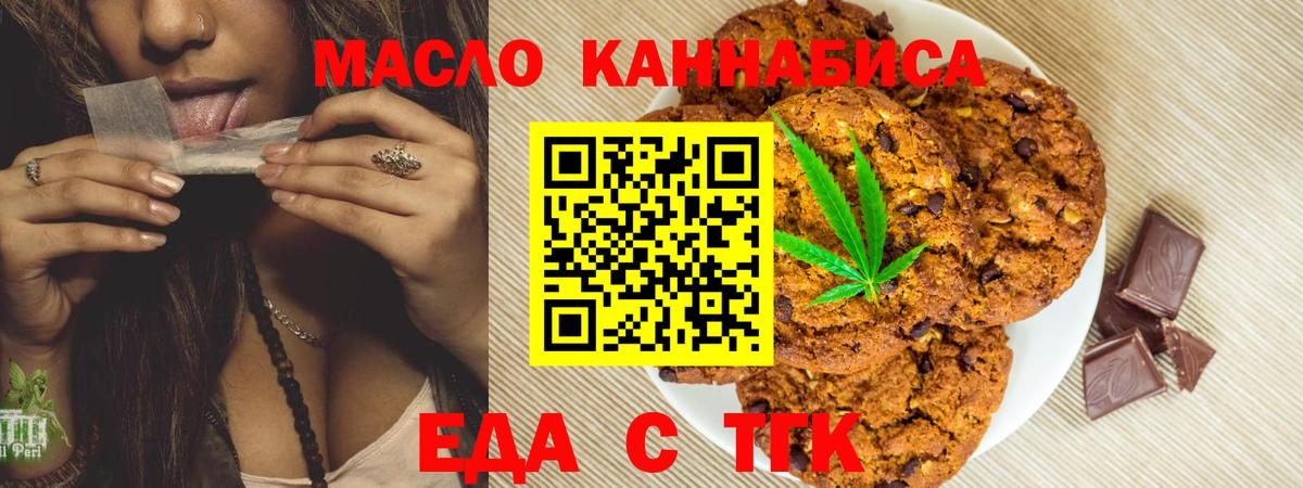 Лосино-Петровский  Cannafood марихуана  Вход с VPN 