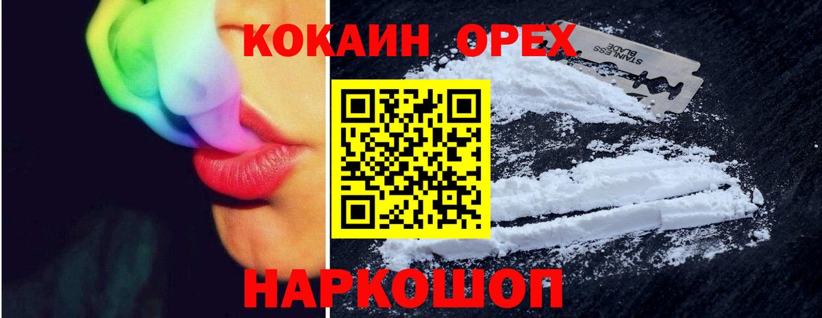 КОКАИН Эквадор Лосино-Петровский