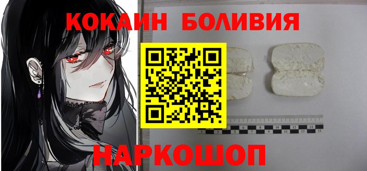 Cocaine Columbia  Cocaine Эквадор  Вход с VPN  КОКАИН  Лосино-Петровский 