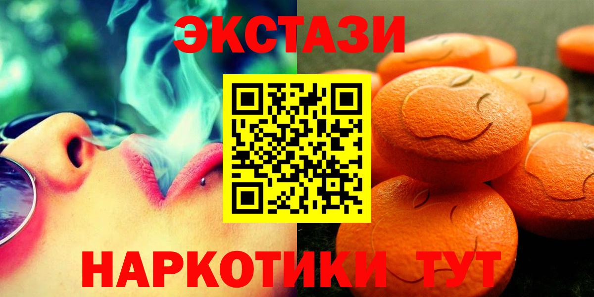 Лосино-Петровский  Экстази  Вход с VPN  ЭКСТАЗИ 280мг  ЭКСТАЗИ 99% 