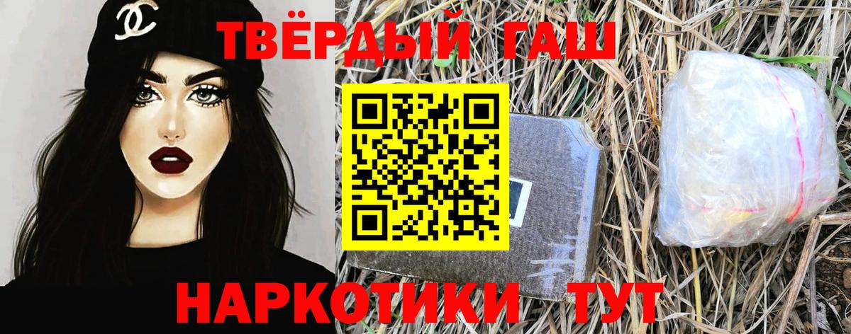 Лосино-Петровский  ГАШИШ  Вход с VPN  ГАШ гарик 