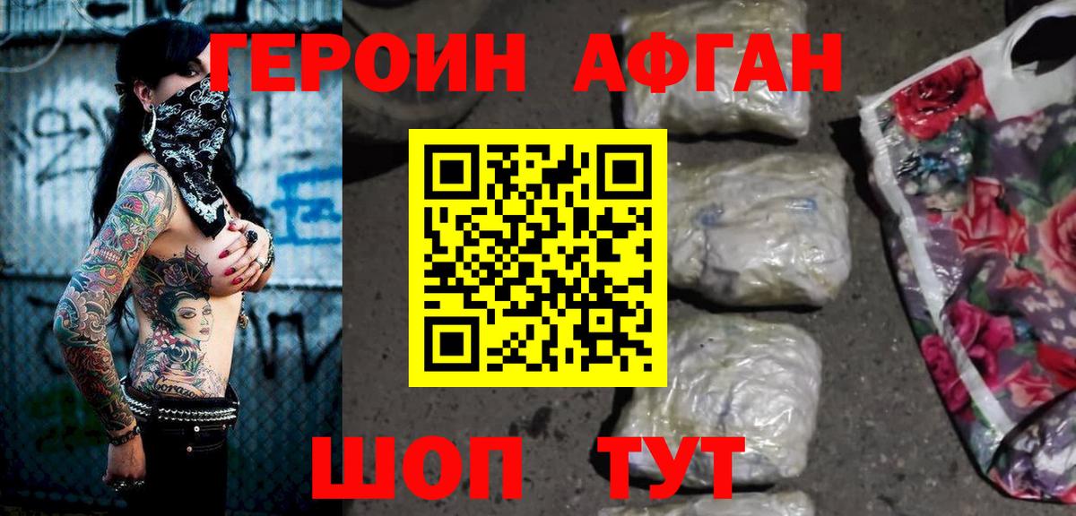 Героин хмурый  Вход с VPN  Лосино-Петровский 