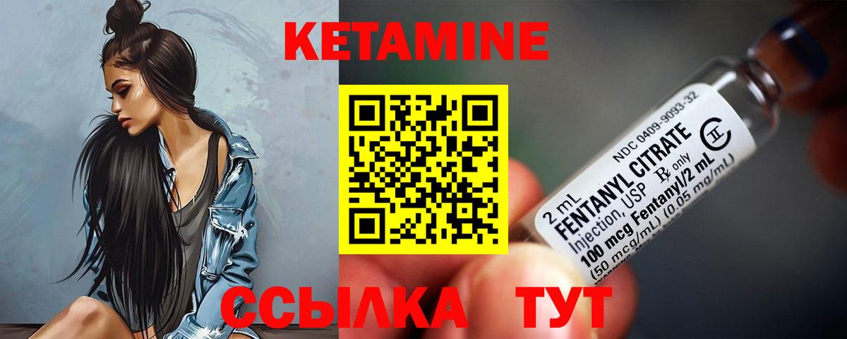 Лосино-Петровский  КЕТАМИН ketamine  Вход с VPN 
