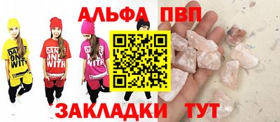 ALPHA PVP Бузулук