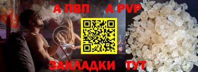 ALPHA PVP Бузулук
