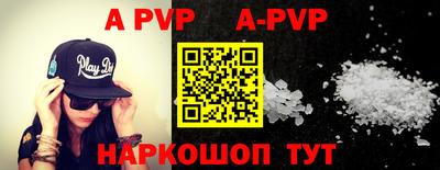 ALPHA PVP Бузулук