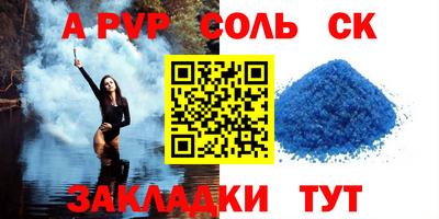 ALPHA PVP Бузулук