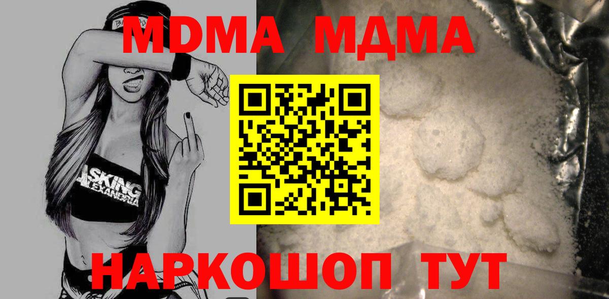 Лосино-Петровский  MDMA  Вход с VPN  МДМА crystal 