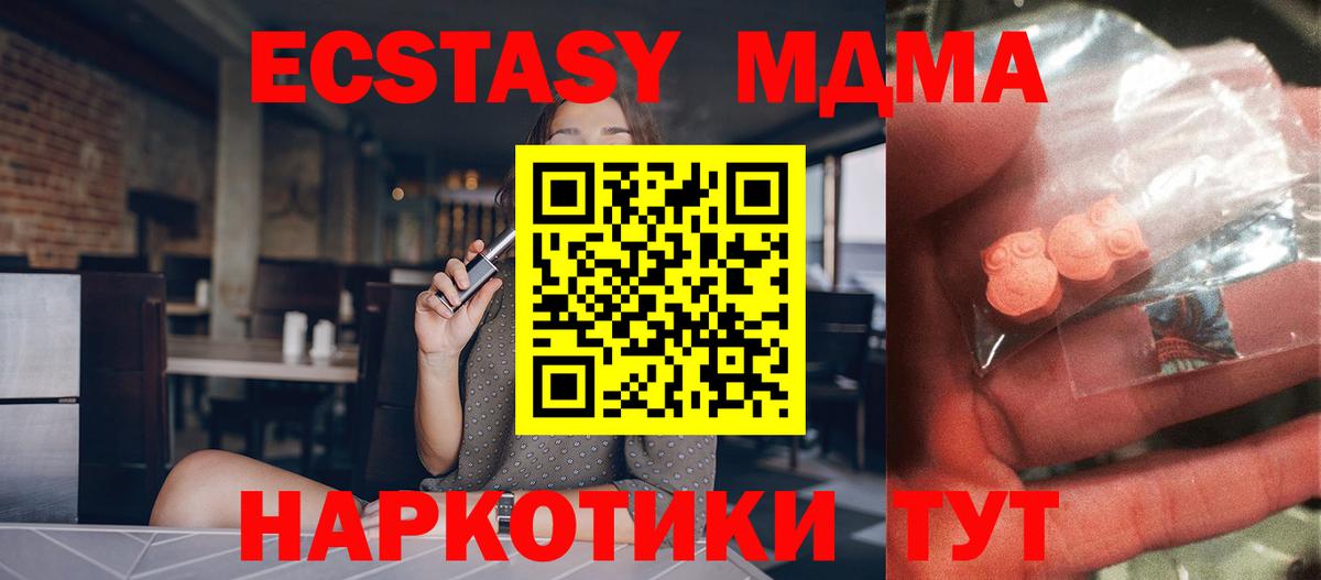MDMA VHQ Лосино-Петровский