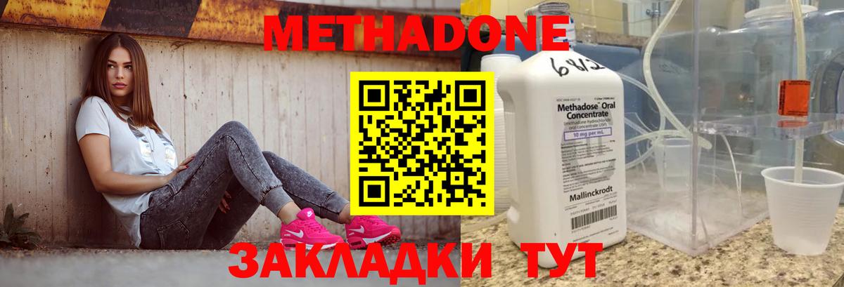 Метадон кристалл  МЕТАДОН мёд  Лосино-Петровский  Вход с VPN 