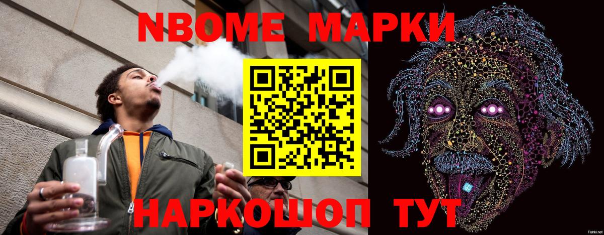 Лосино-Петровский  Наркотические марки  Вход с VPN  Марки 25I-NBOMe 1,8мг  Марки 25I-NBOMe 1,8мг 